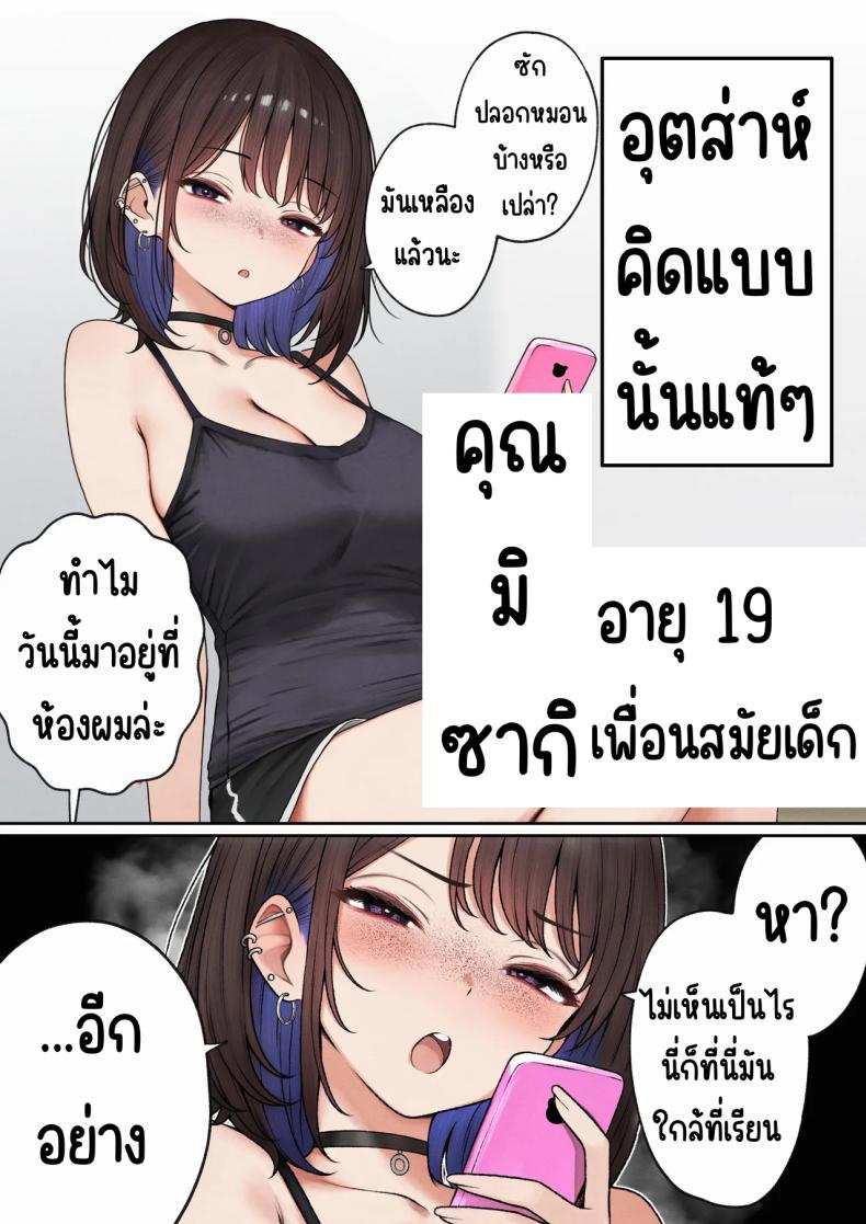หอพักกลายเป็นห้องเชือด